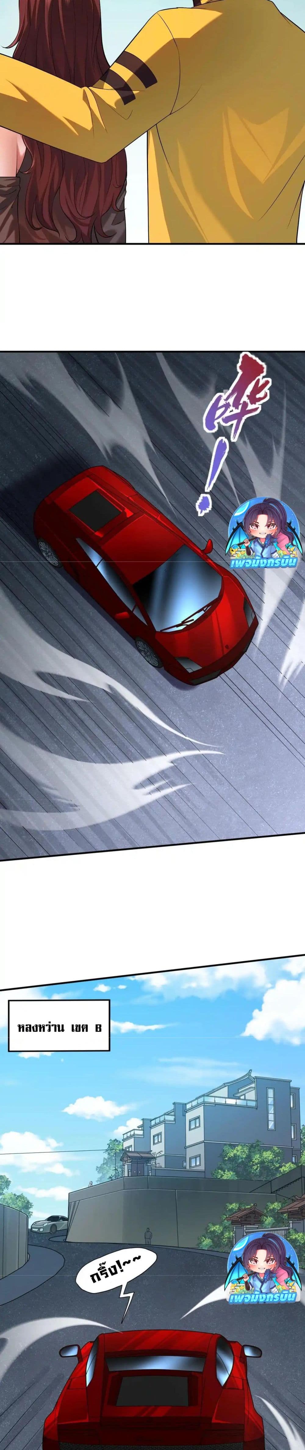Urban Dragon Revealed page 38