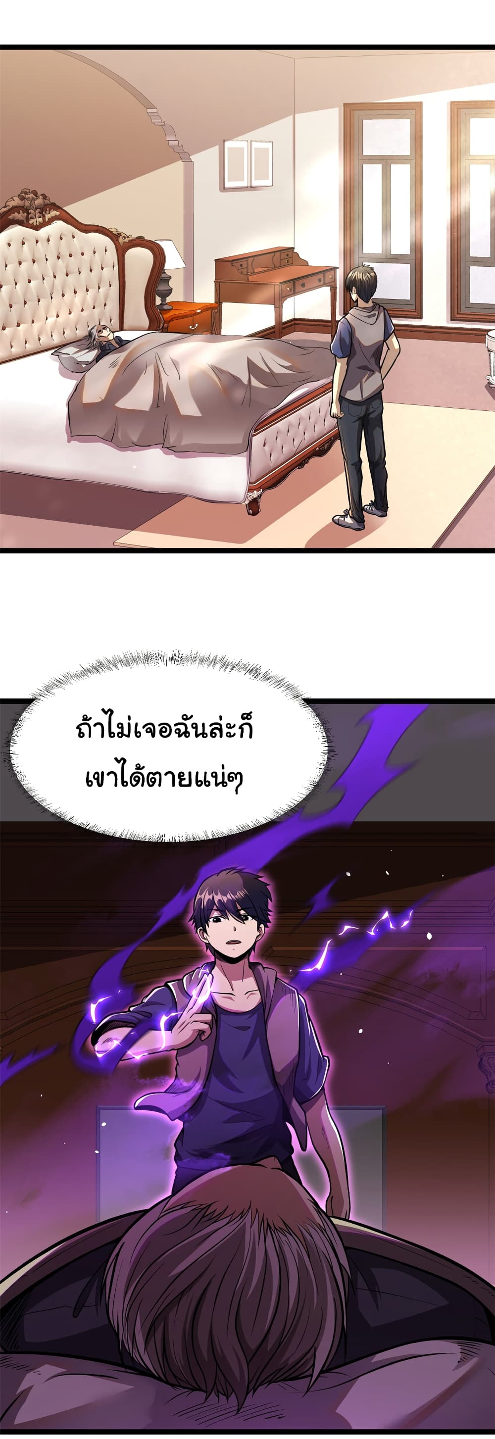 Urban God of Medicine page 6