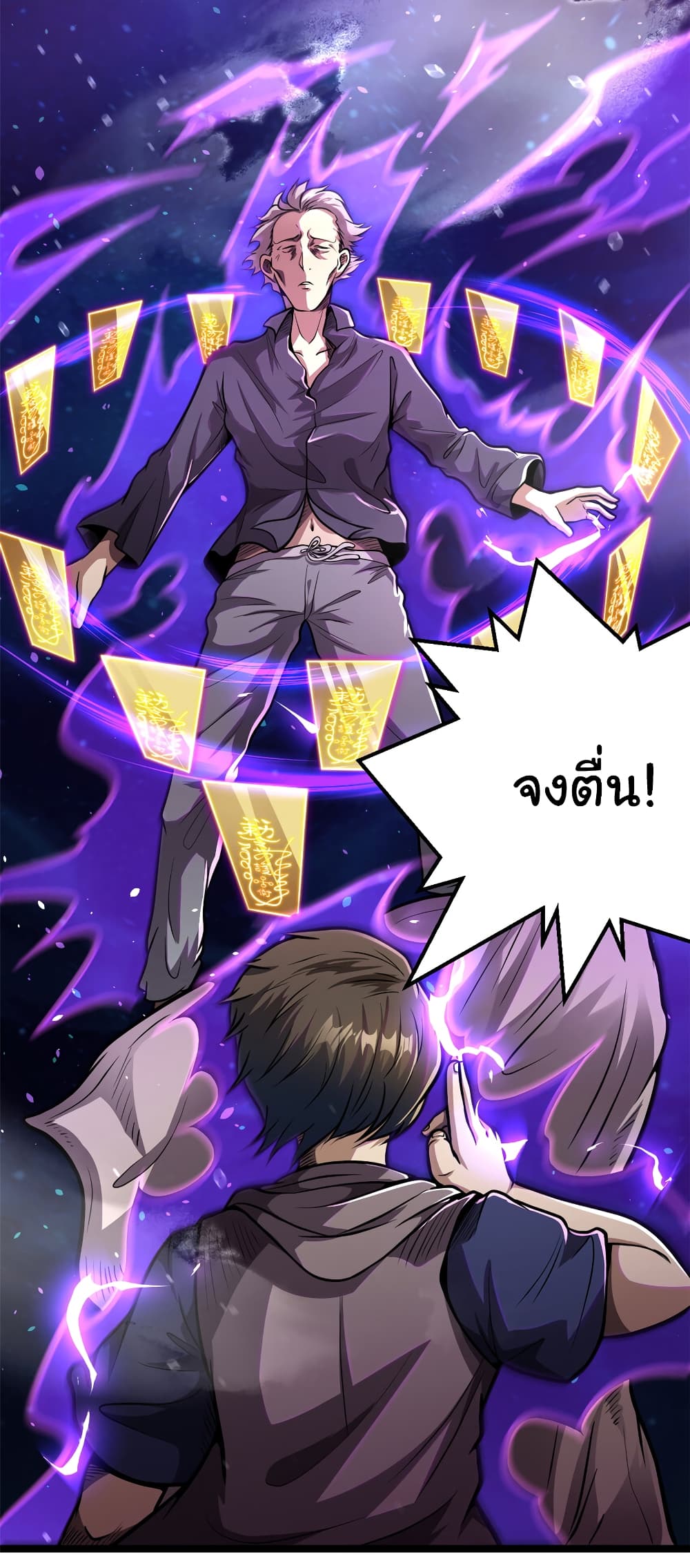 Urban God of Medicine page 9
