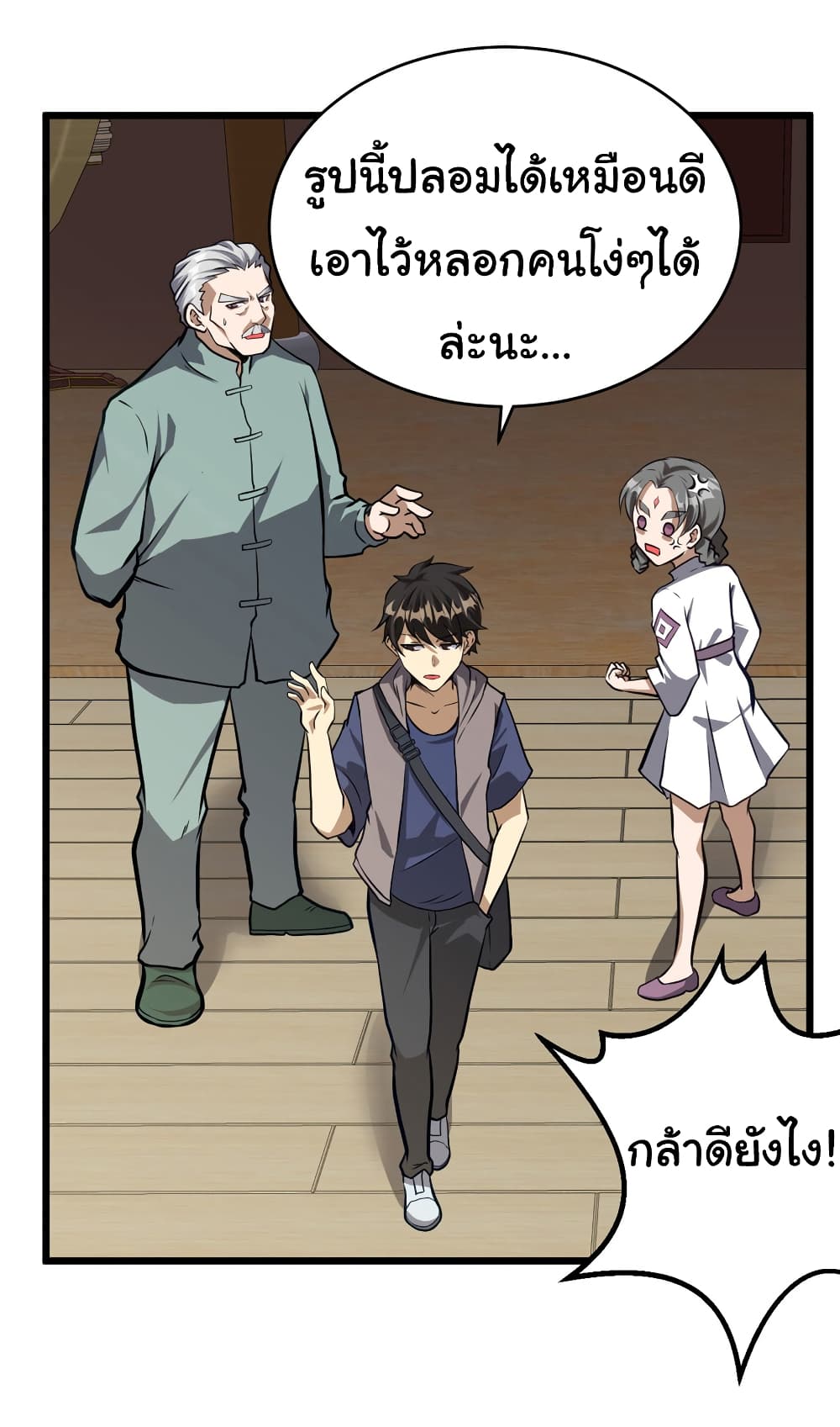 Urban God of Medicine page 9