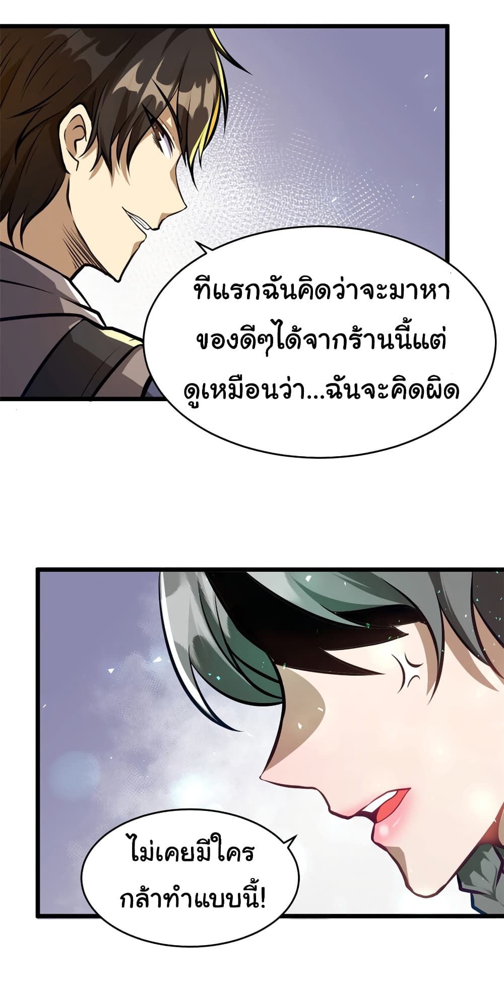 Urban God of Medicine page 10