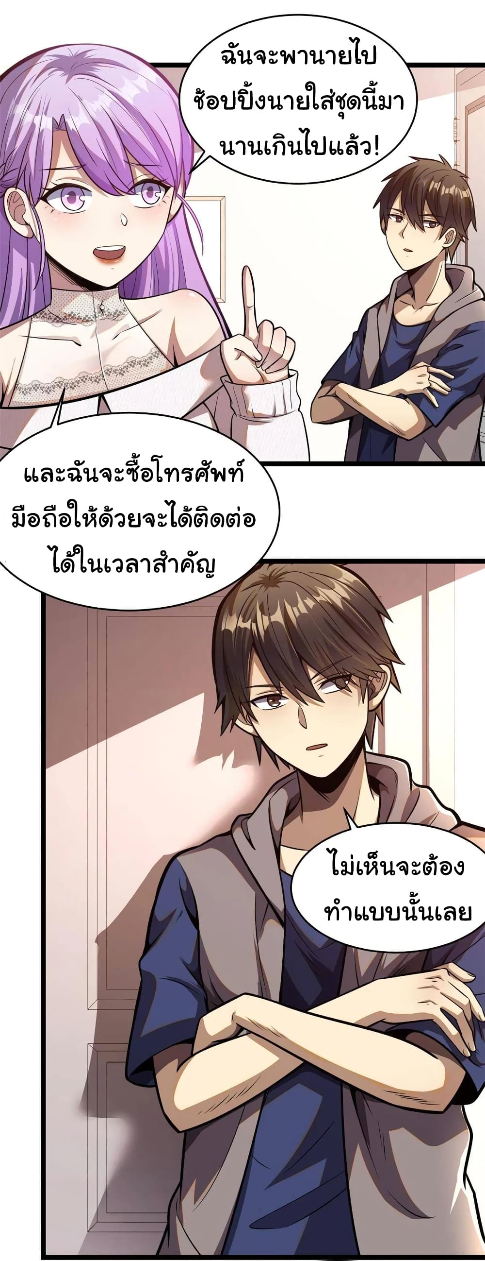 Urban God of Medicine page 4