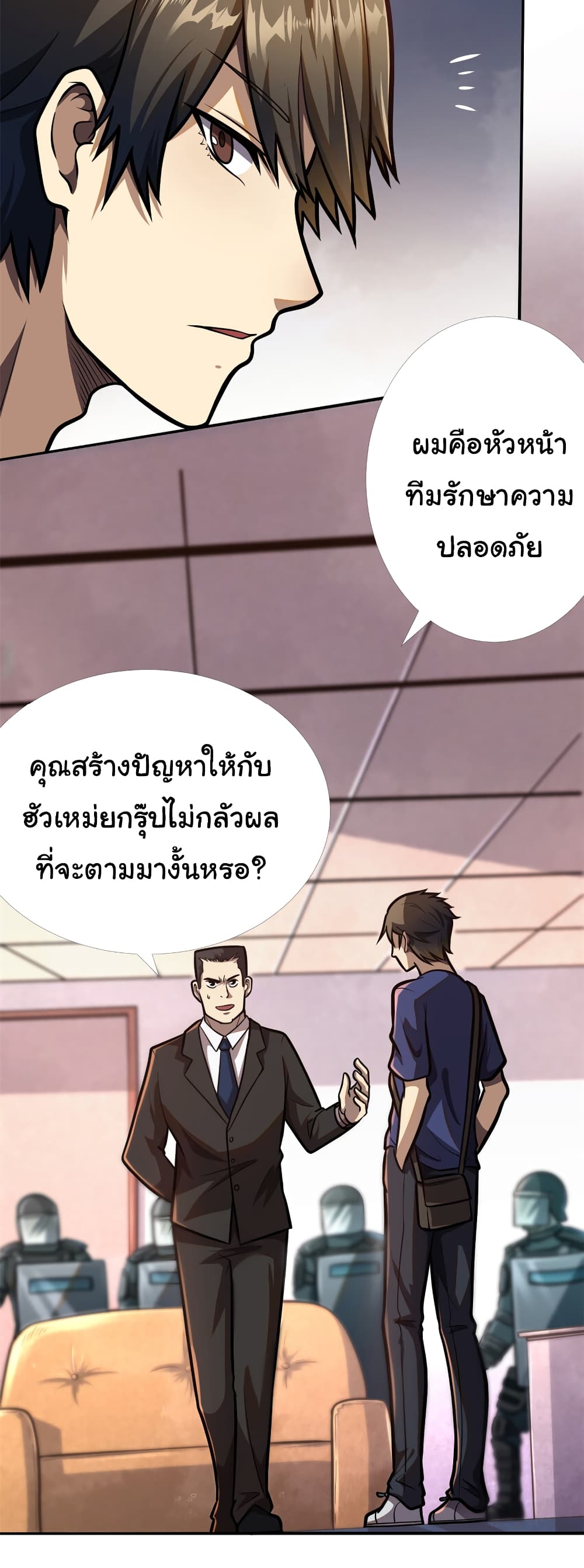 Urban God of Medicine page 5