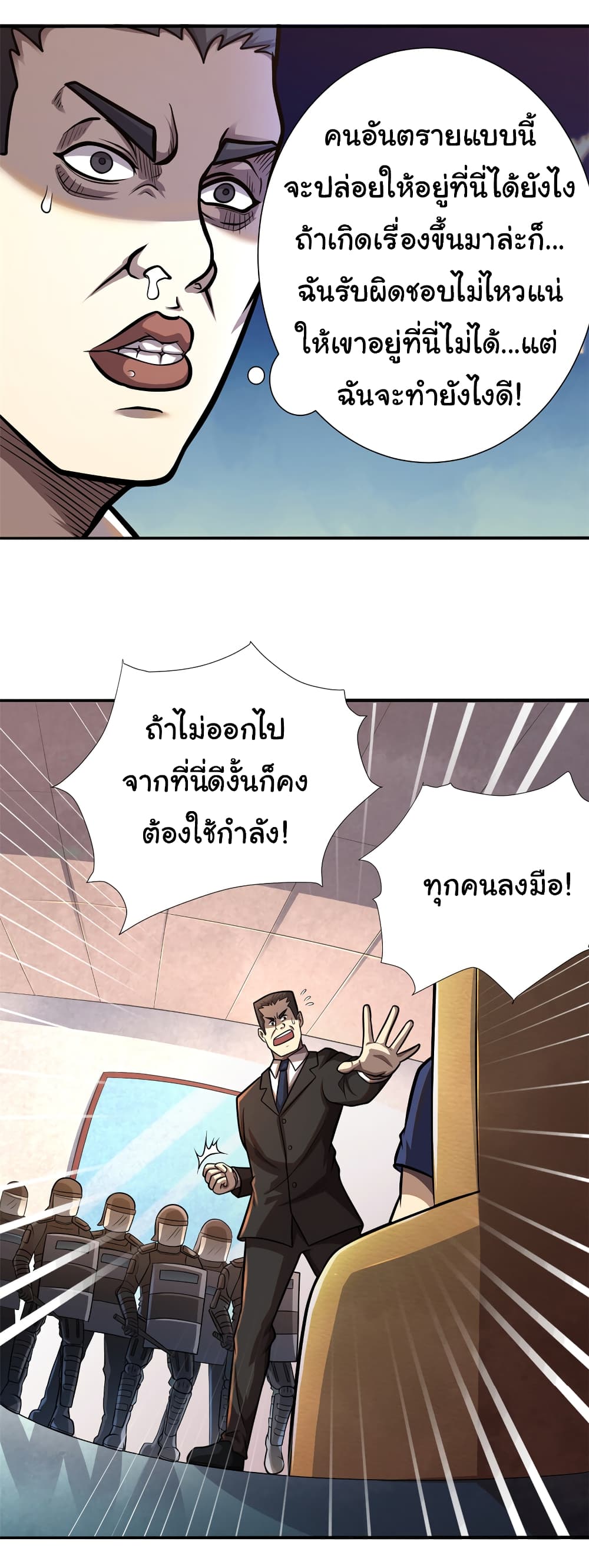 Urban God of Medicine page 9