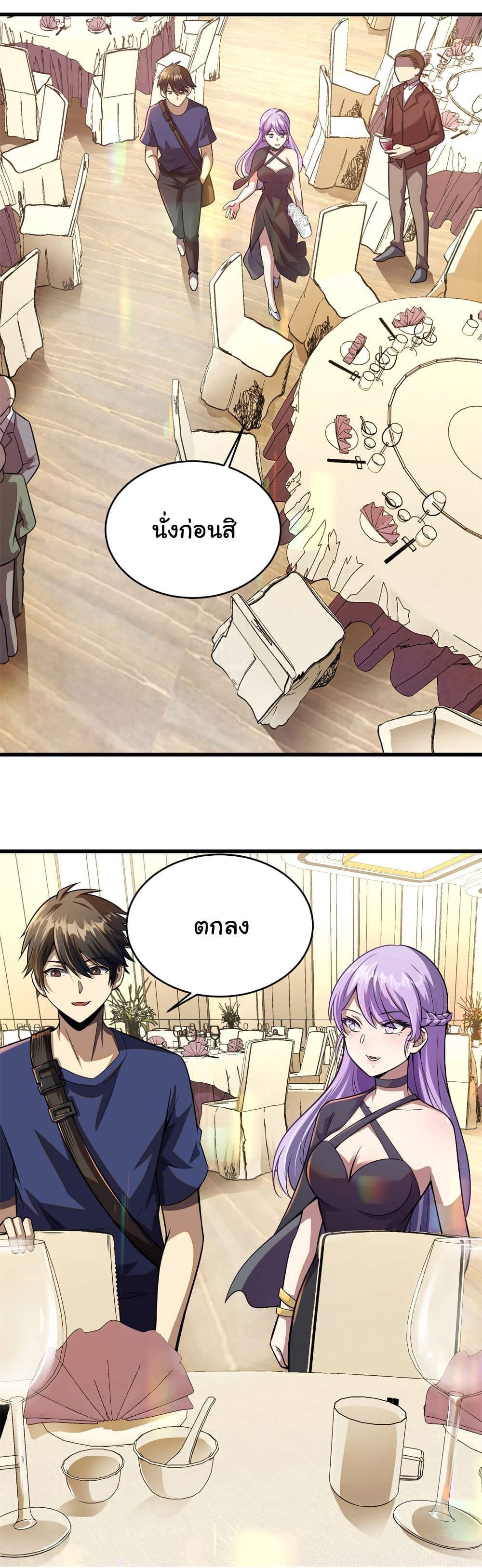 Urban God of Medicine page 5