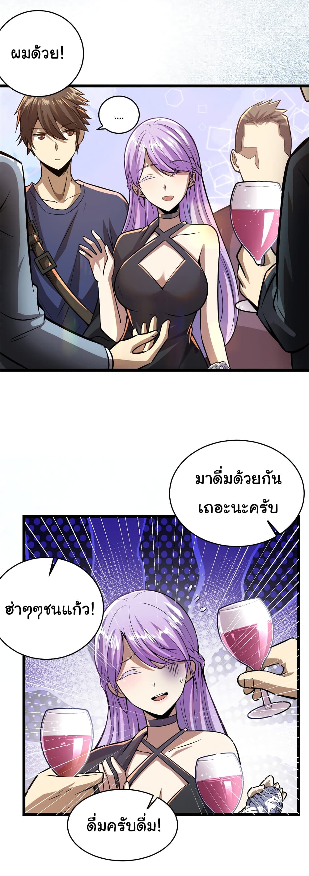 Urban God of Medicine page 7