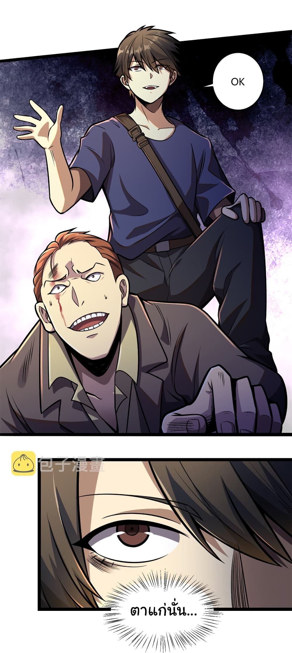 Urban God of Medicine page 6