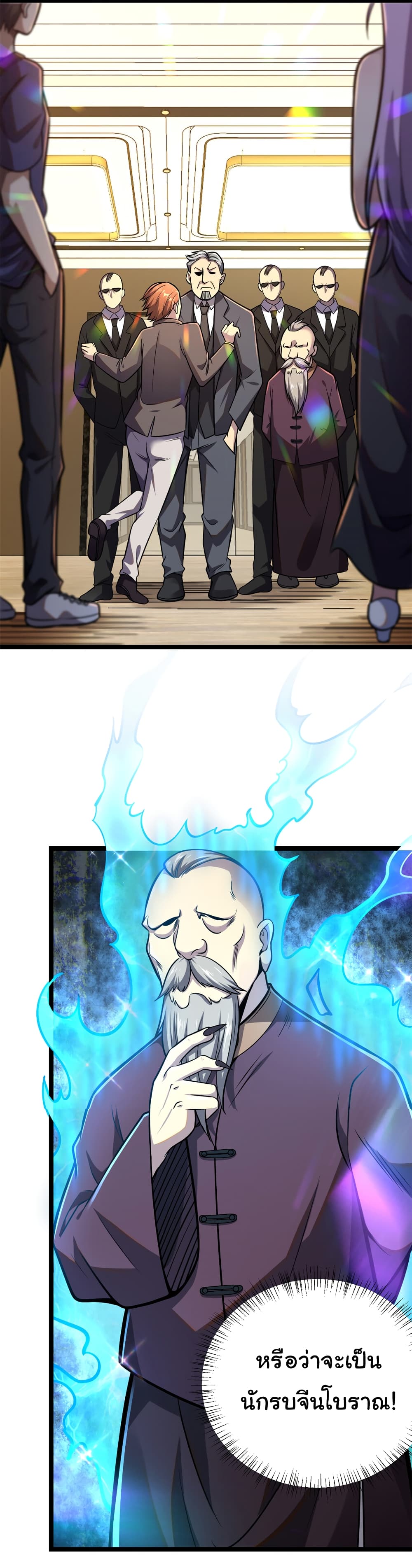 Urban God of Medicine page 7