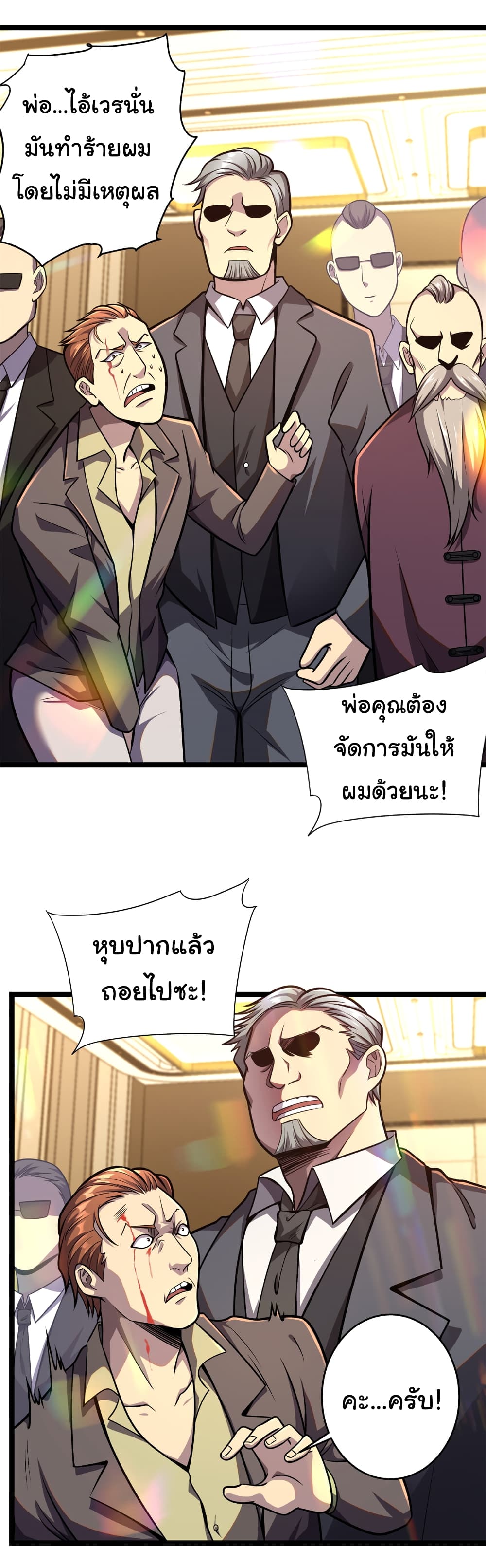 Urban God of Medicine page 8