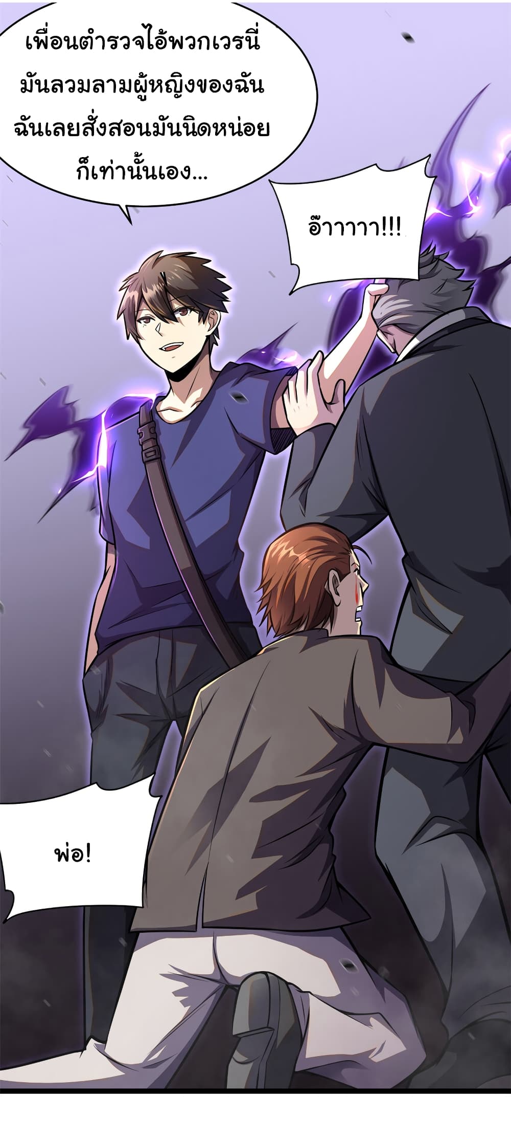Urban God of Medicine page 10