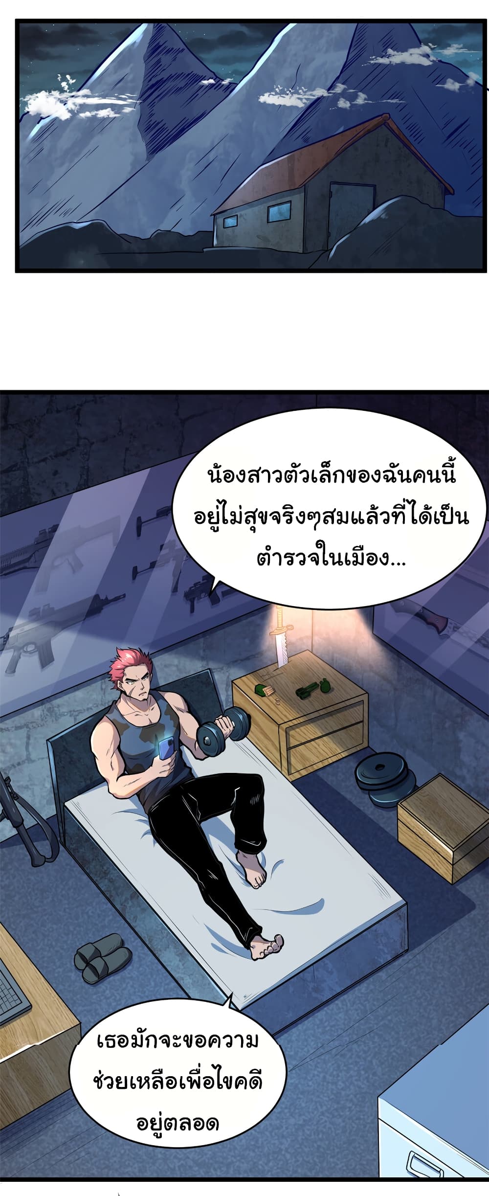 Urban God of Medicine page 3