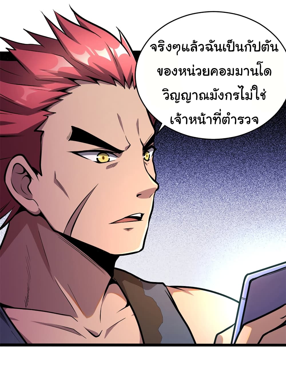 Urban God of Medicine page 4