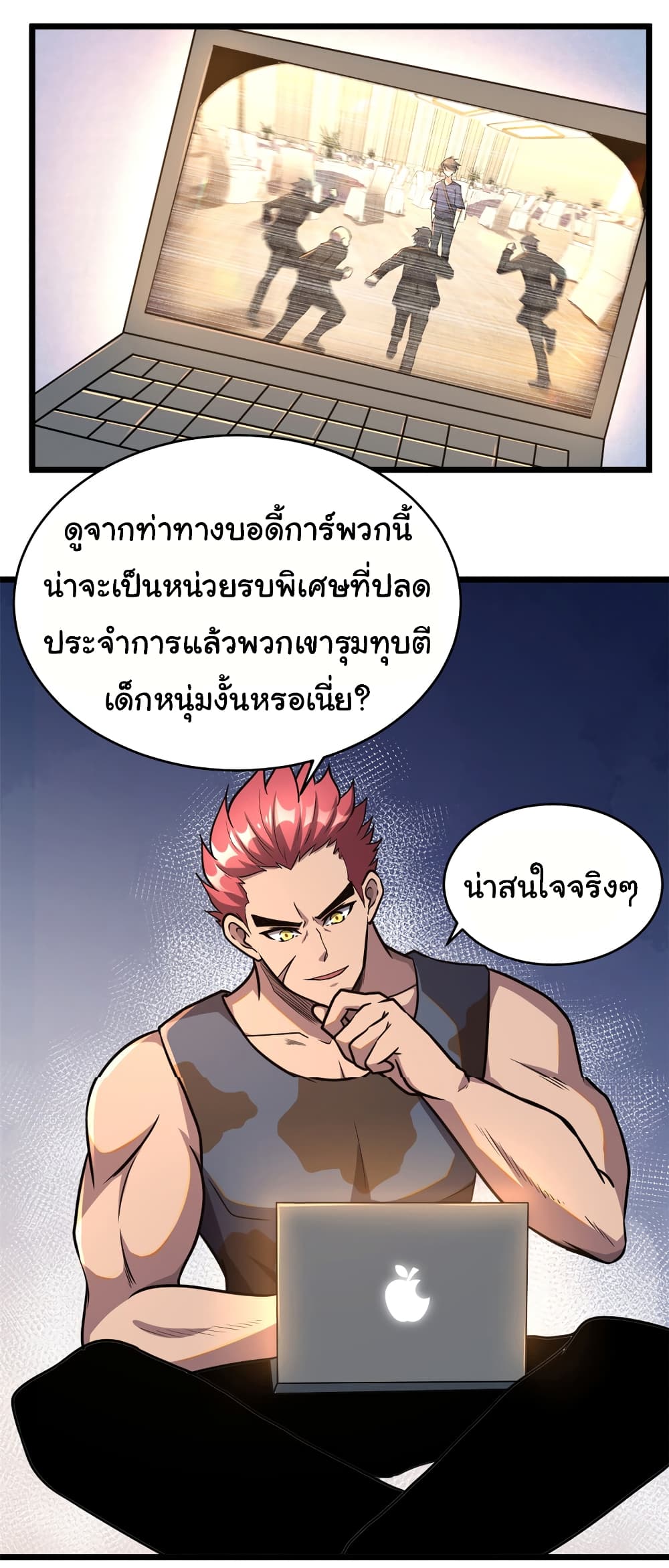 Urban God of Medicine page 6