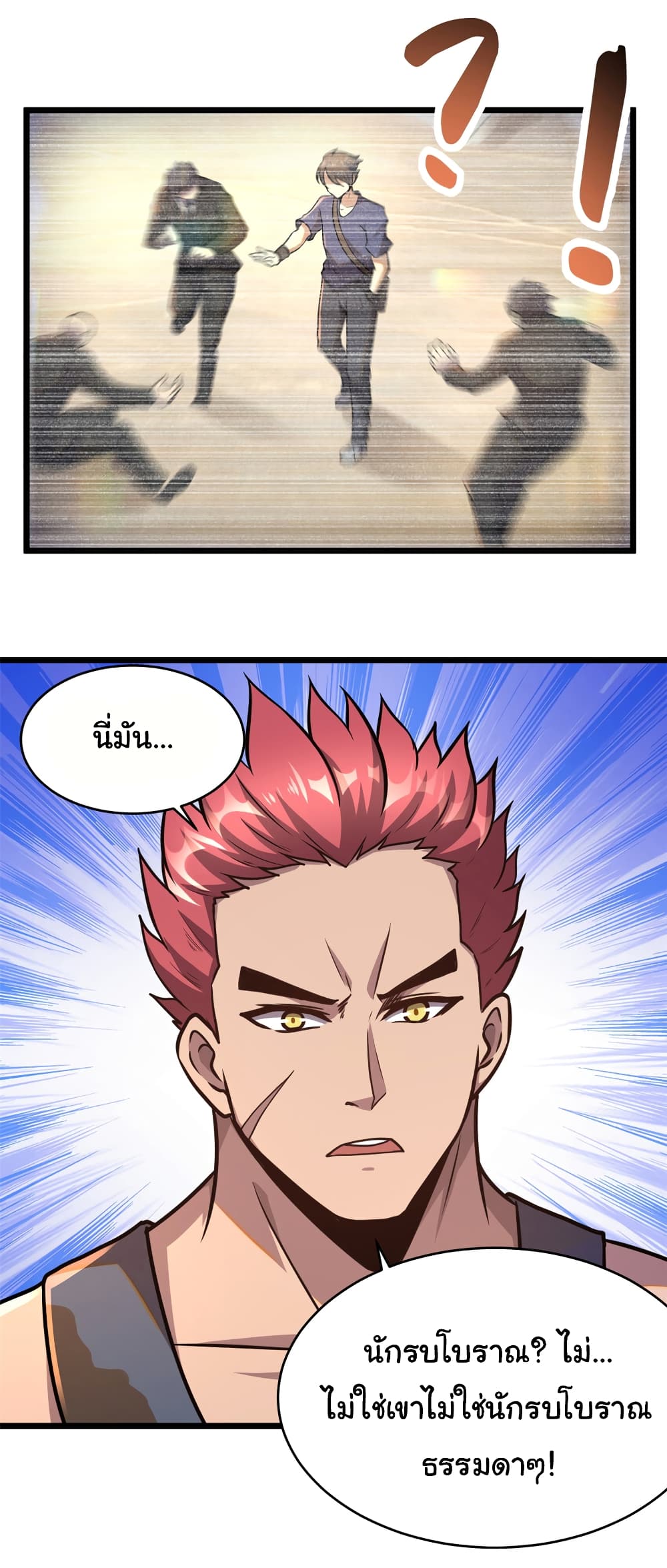 Urban God of Medicine page 7