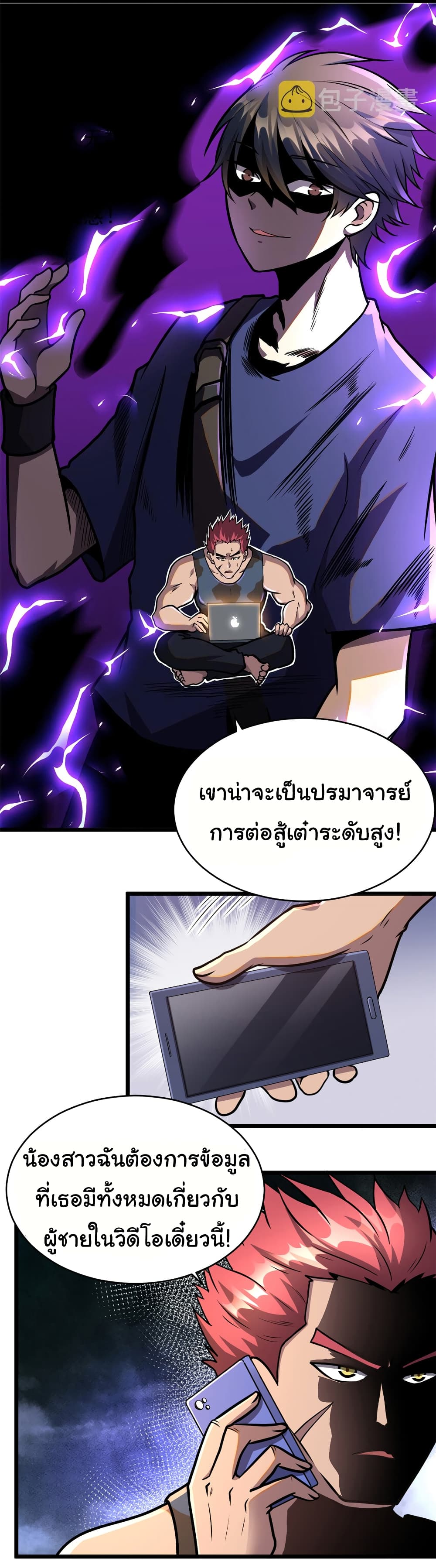 Urban God of Medicine page 8