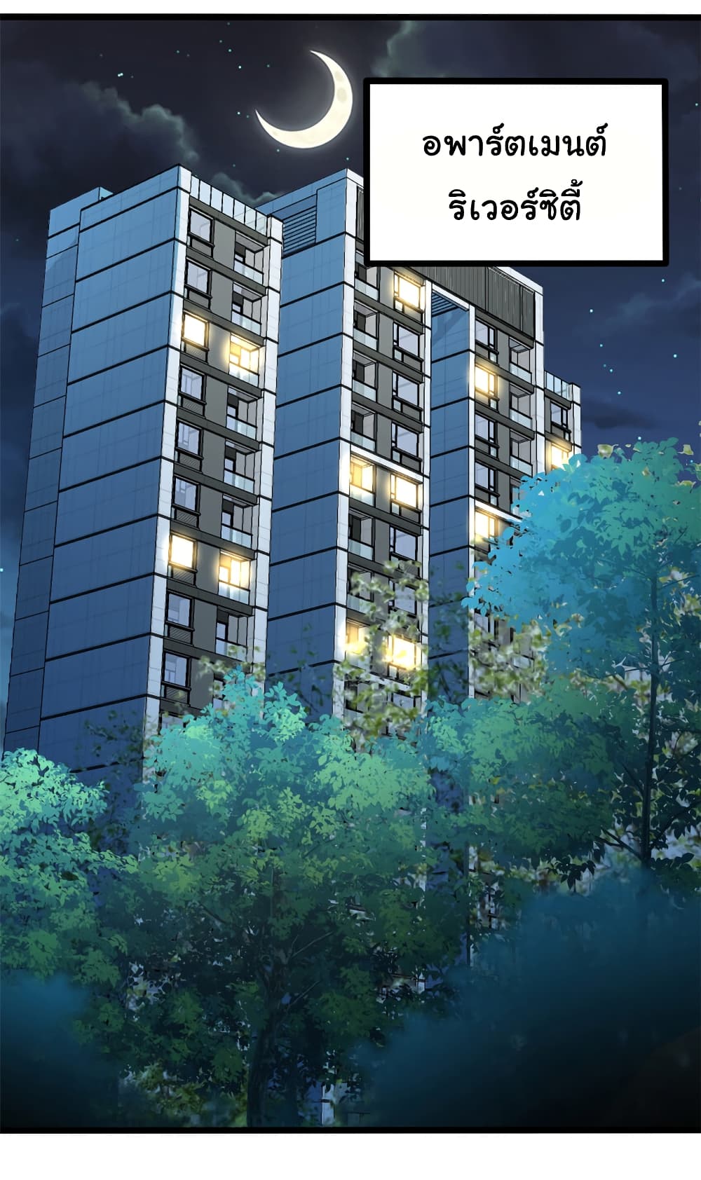 Urban God of Medicine page 9