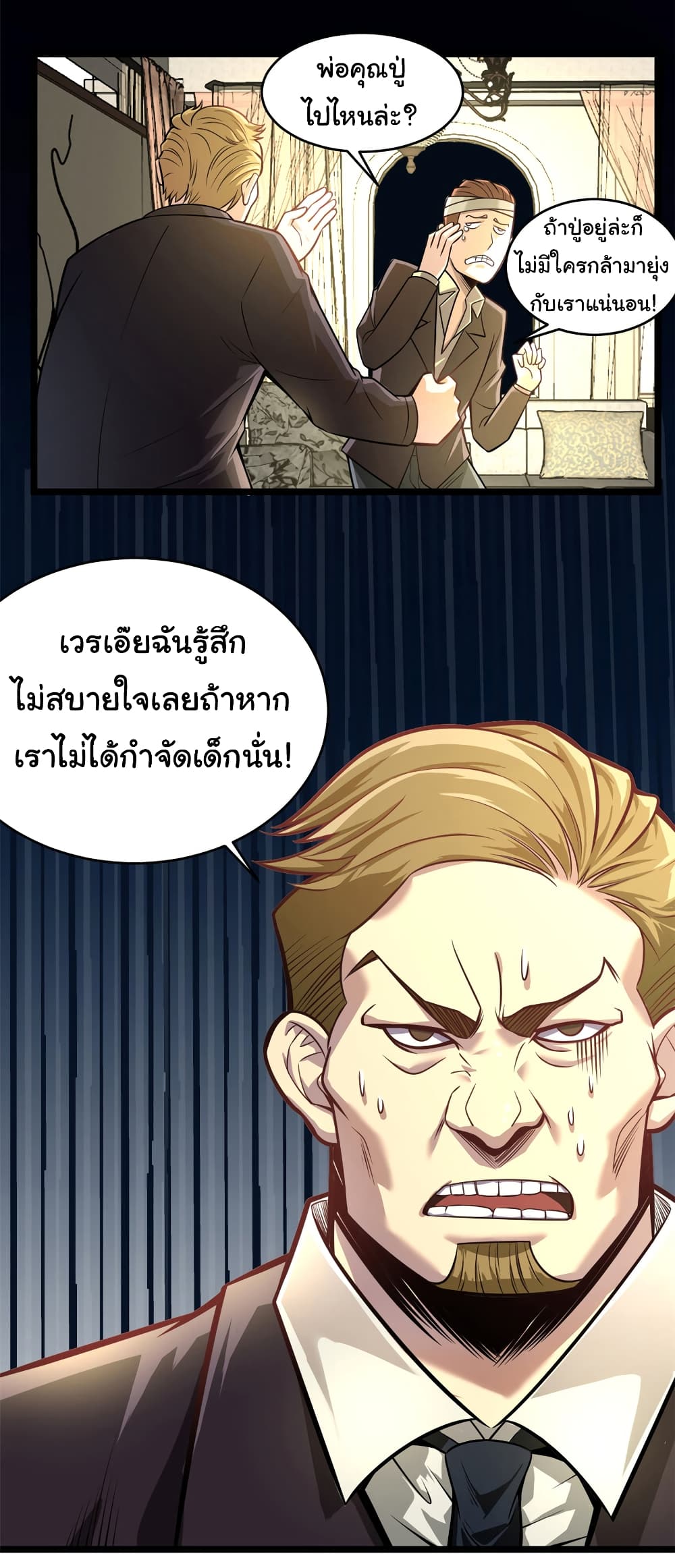 Urban God of Medicine page 5