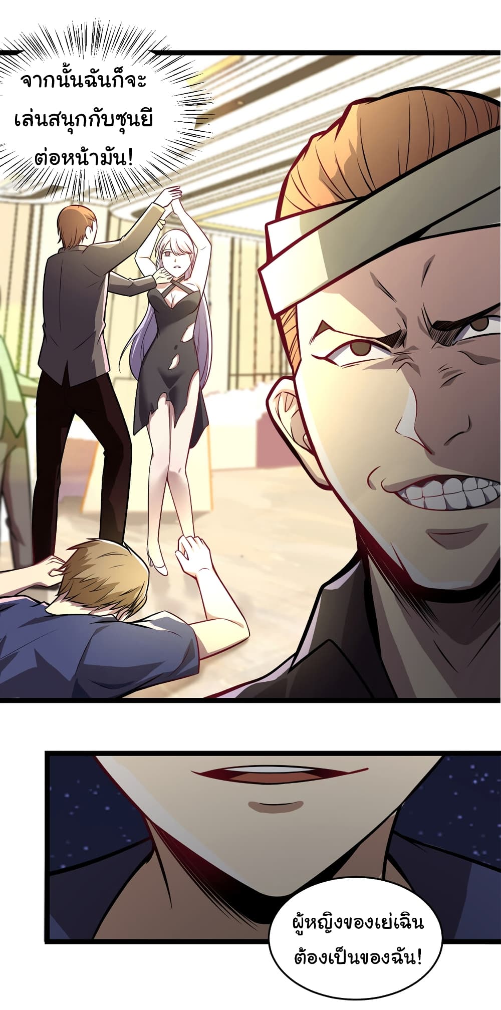 Urban God of Medicine page 7