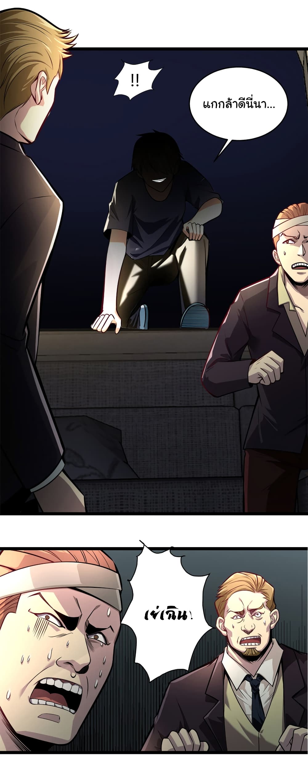 Urban God of Medicine page 8