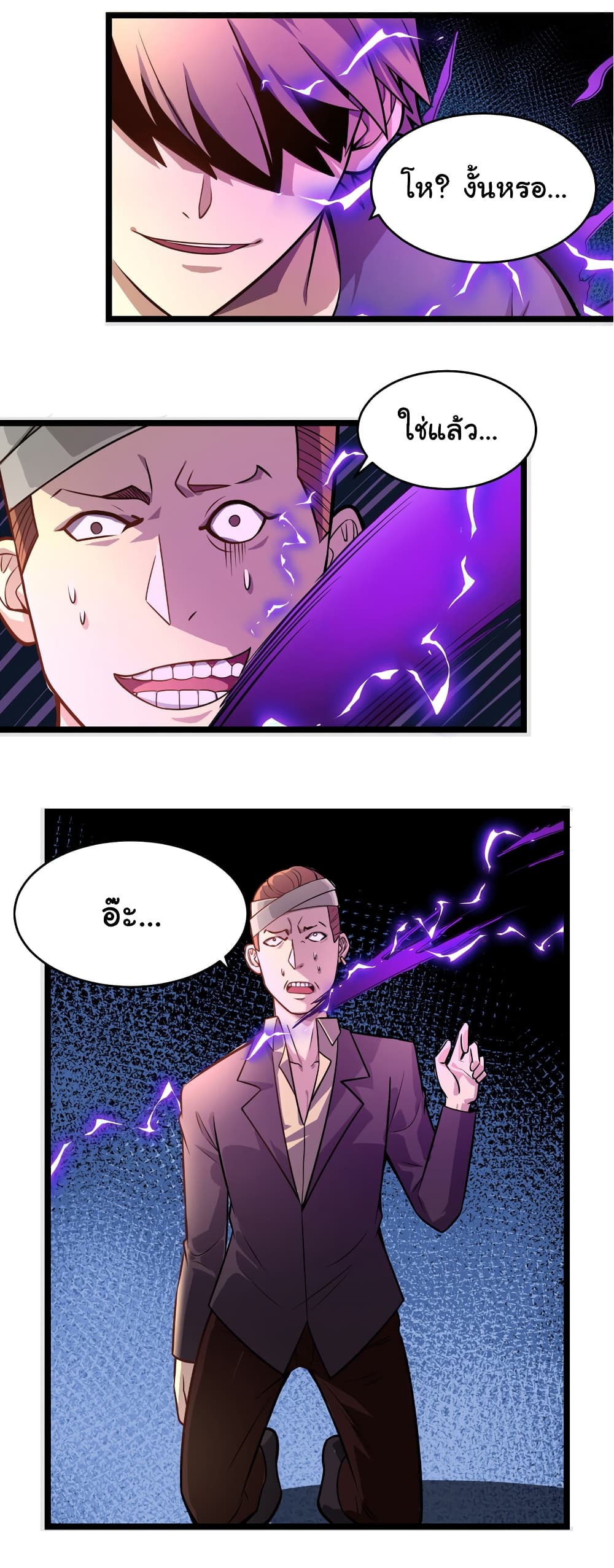 Urban God of Medicine page 10