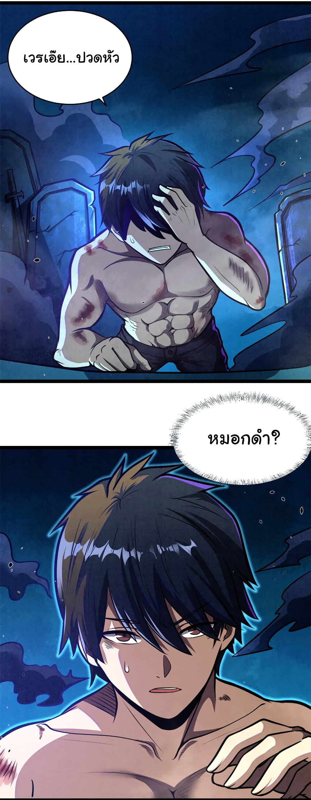 Urban God of Medicine page 4