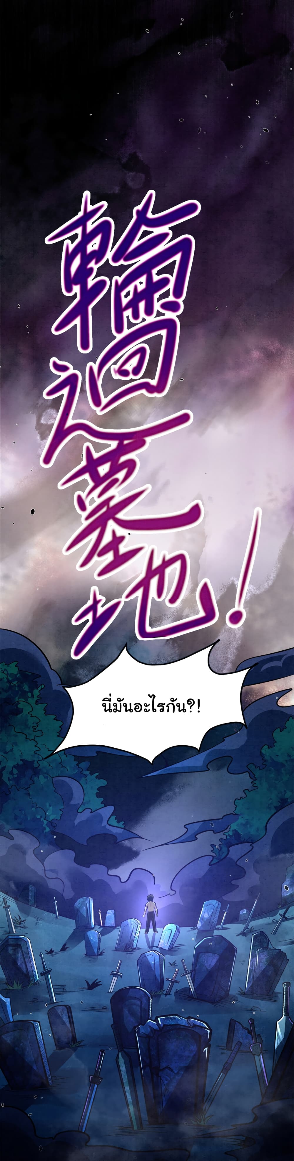 Urban God of Medicine page 6