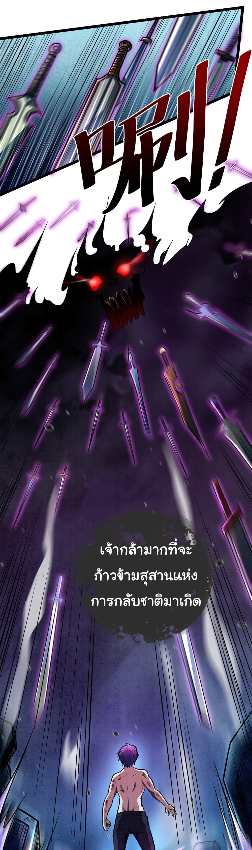 Urban God of Medicine page 8