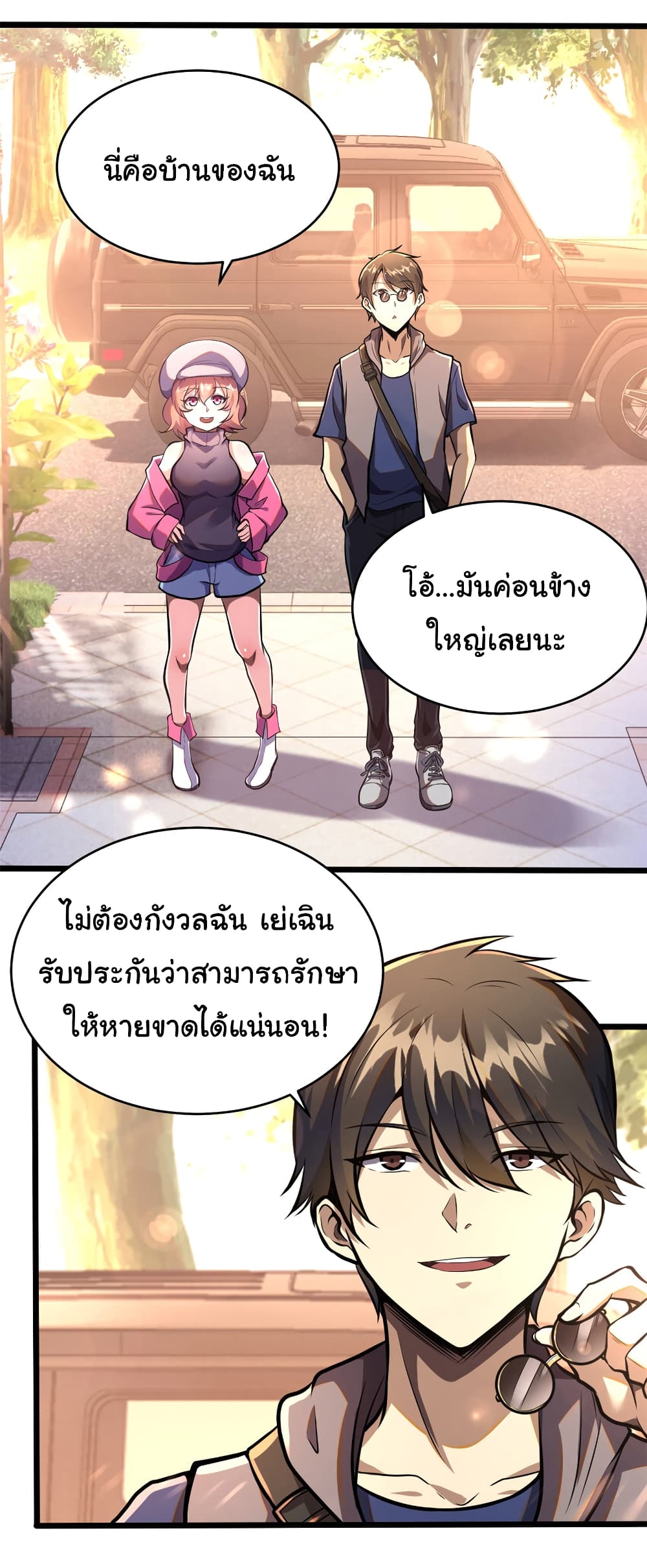 Urban God of Medicine page 3