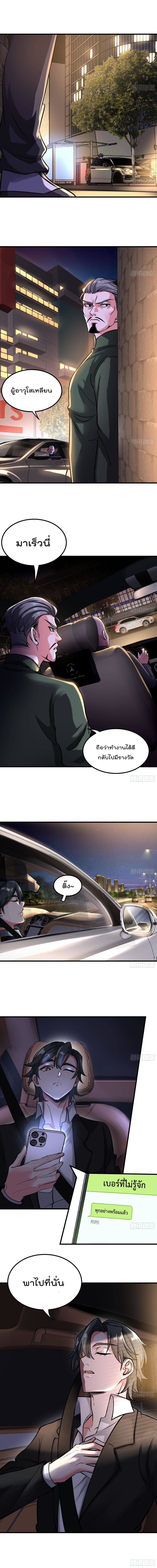 Urban Harem Road page 2