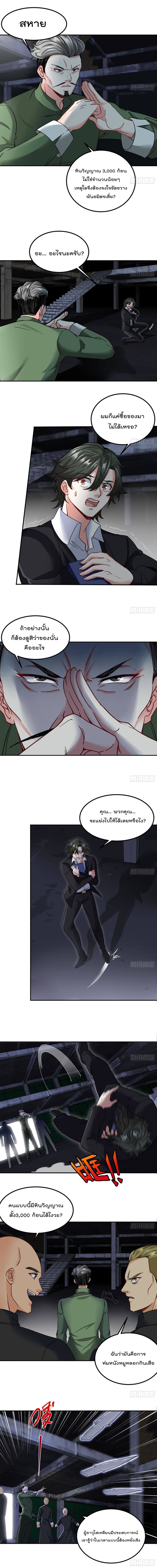 Urban Harem Road page 4