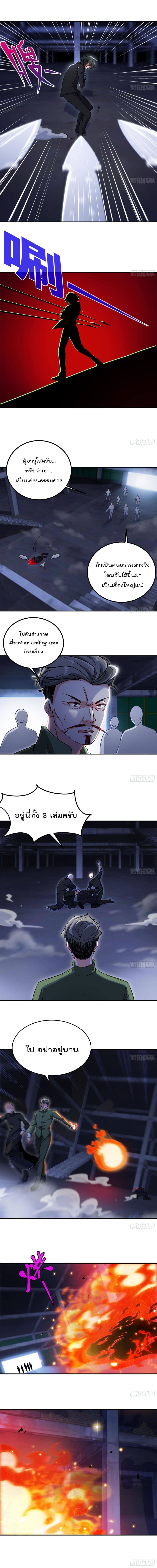 Urban Harem Road page 5