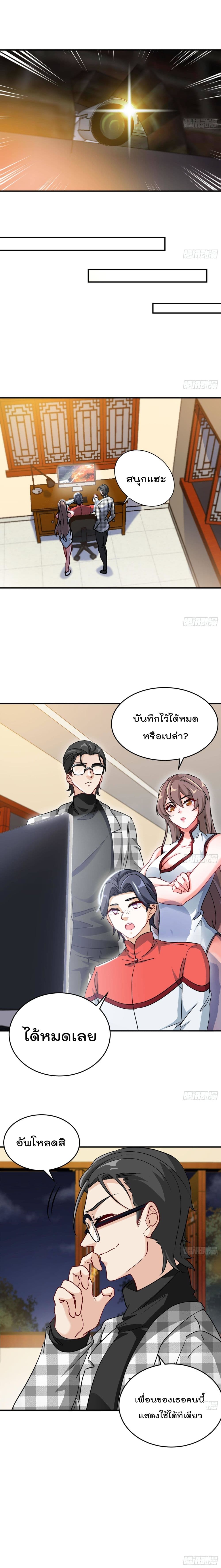 Urban Harem Road page 6