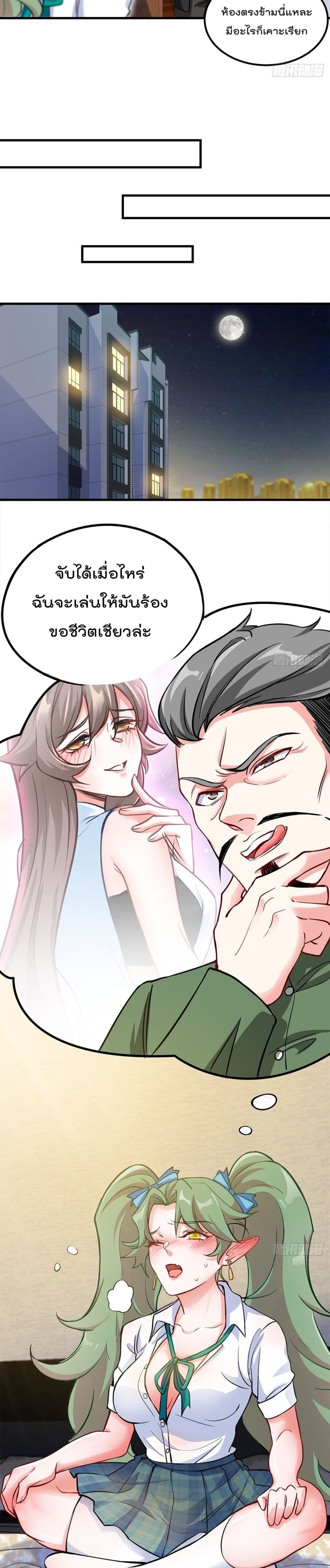 Urban Harem Road page 3