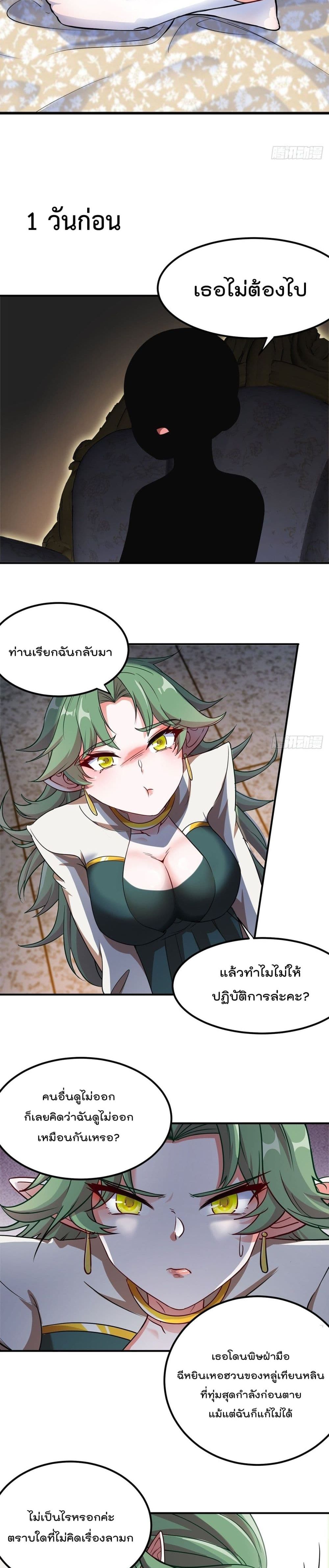 Urban Harem Road page 4