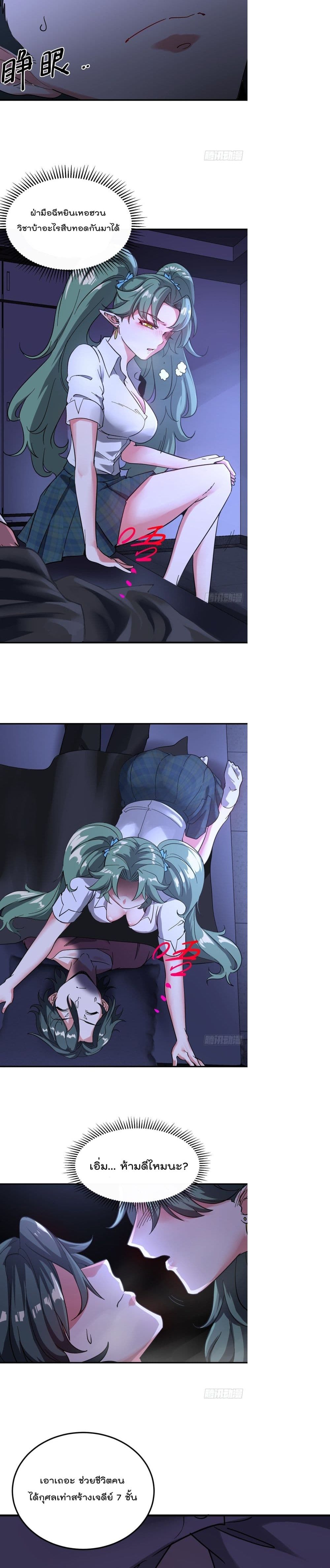 Urban Harem Road page 9