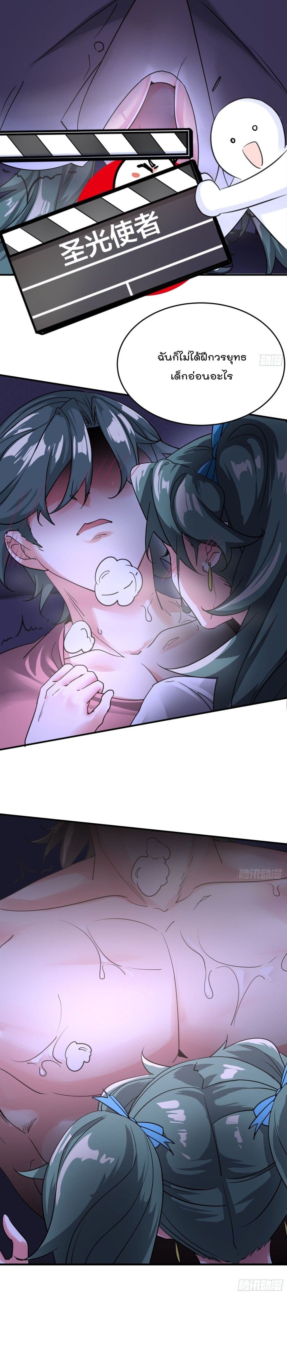 Urban Harem Road page 10
