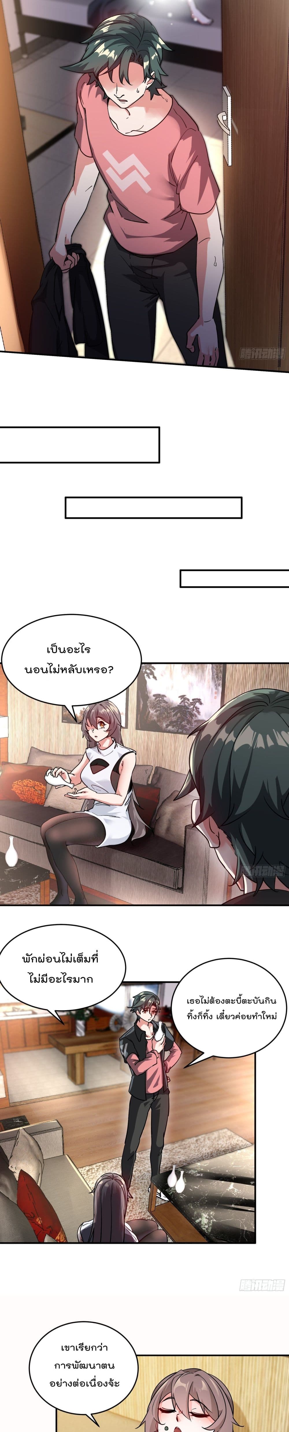 Urban Harem Road page 3