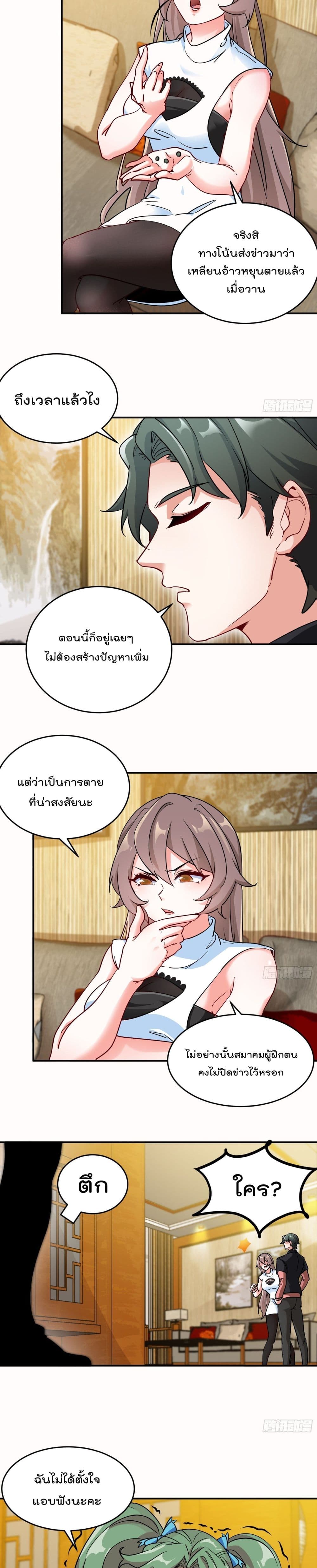 Urban Harem Road page 4