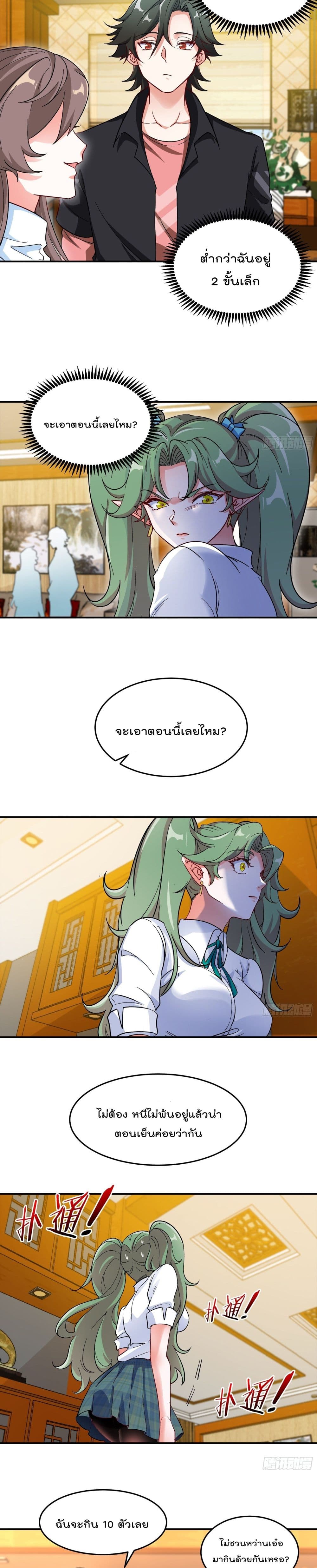 Urban Harem Road page 6