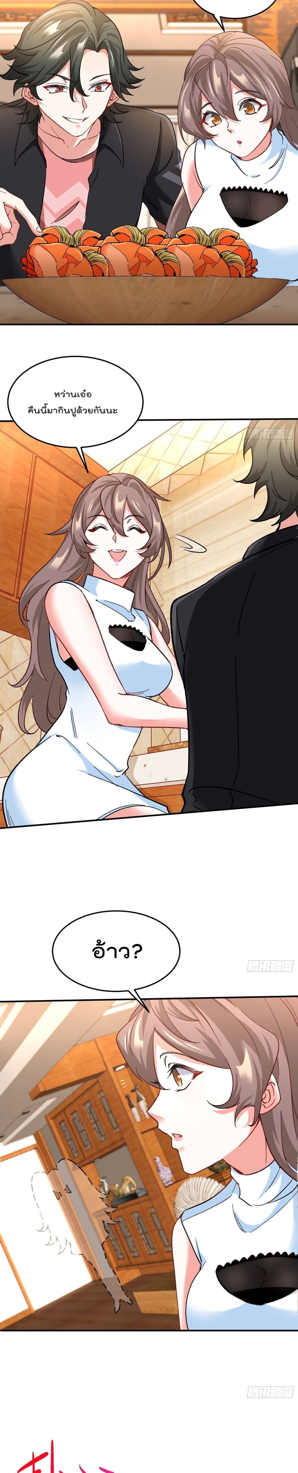 Urban Harem Road page 7