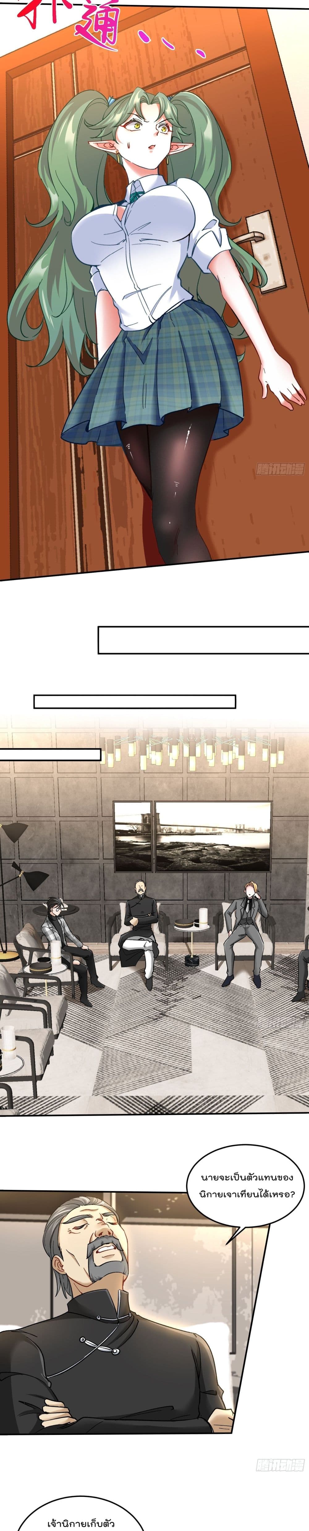 Urban Harem Road page 8