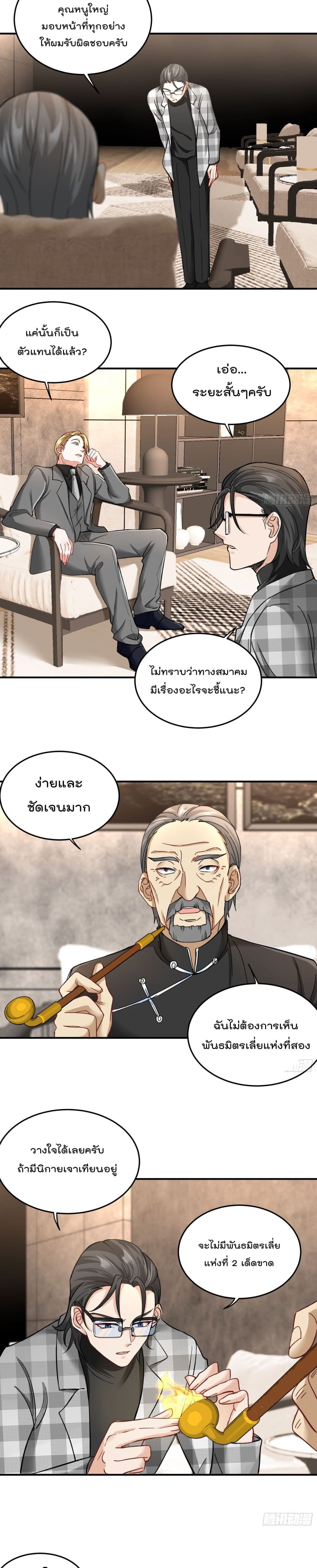 Urban Harem Road page 9