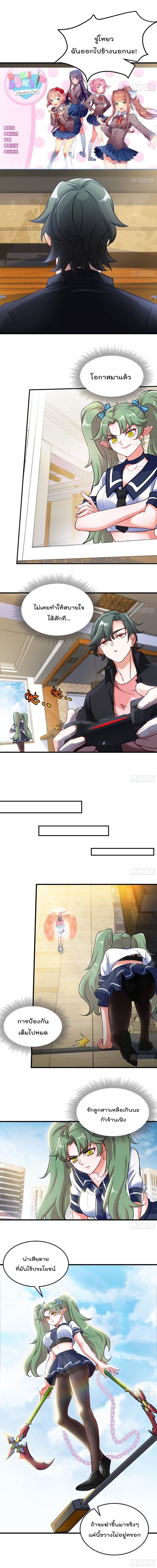 Urban Harem Road page 2
