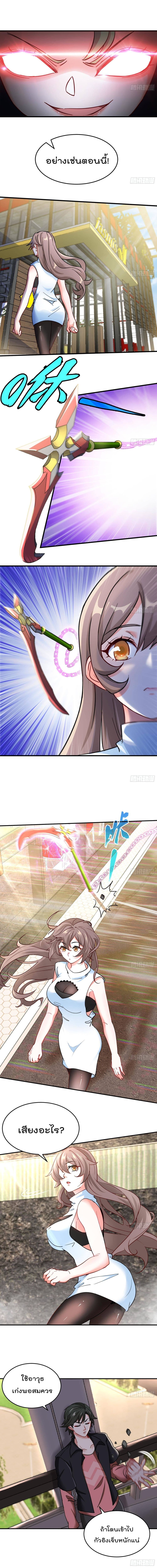 Urban Harem Road page 3