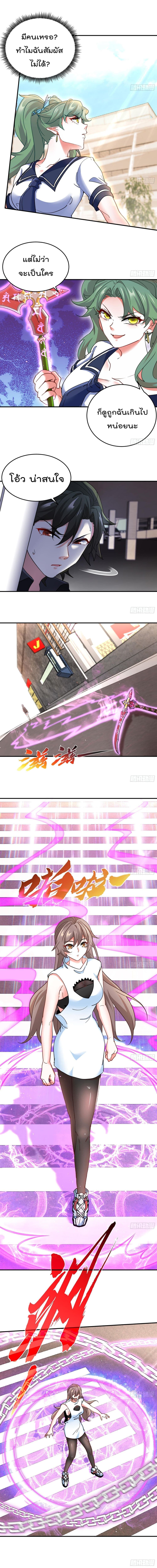 Urban Harem Road page 4