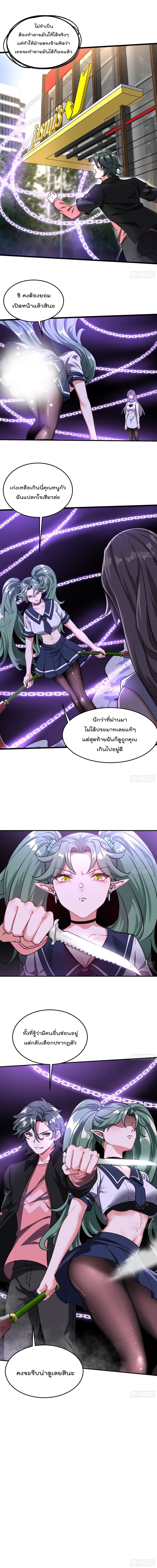 Urban Harem Road page 6