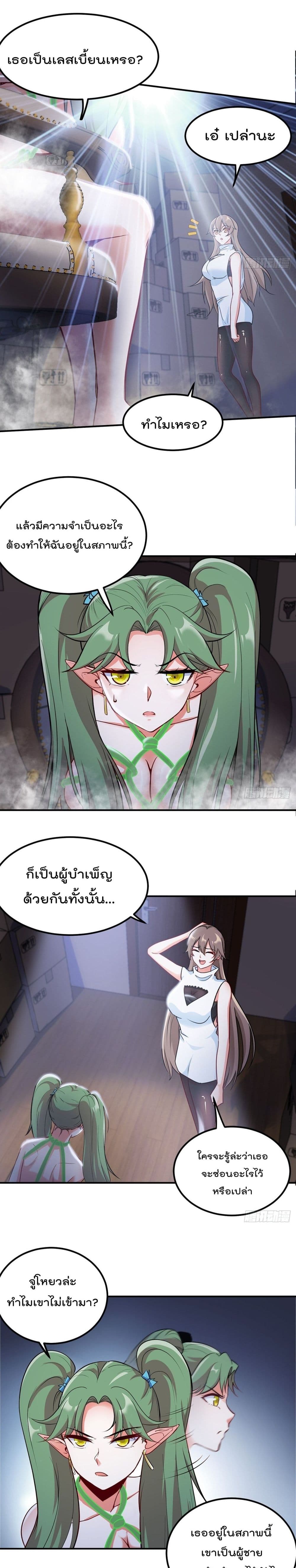 Urban Harem Road page 5