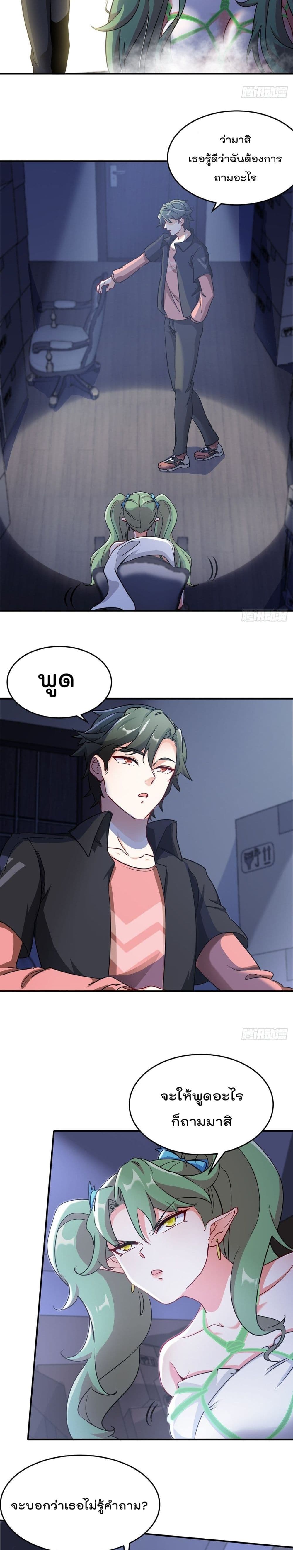 Urban Harem Road page 7