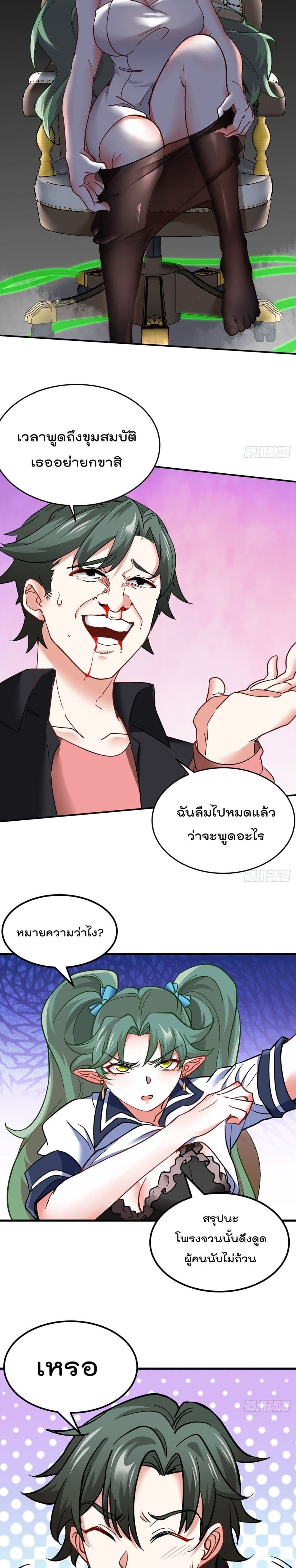 Urban Harem Road page 9