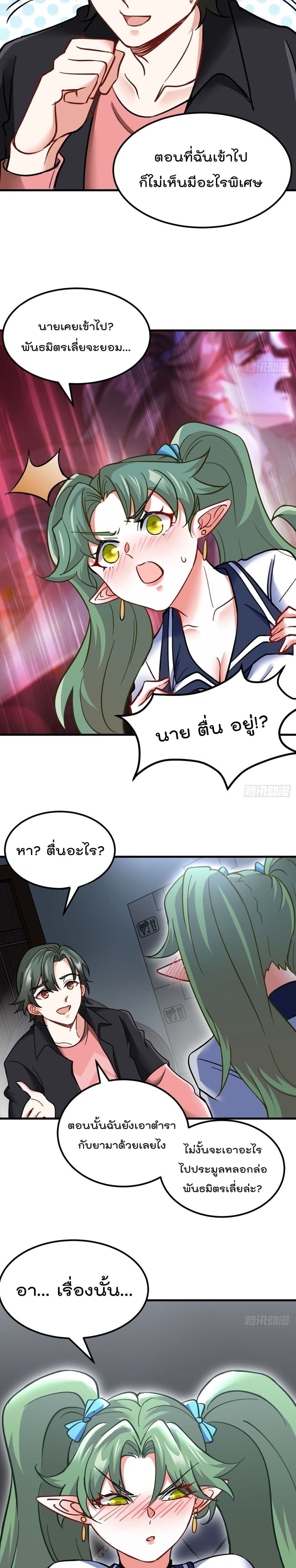 Urban Harem Road page 10